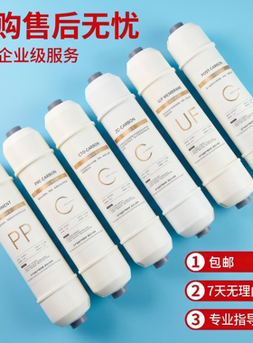 适配开水先生快接滤芯商用过滤器六级超滤奶茶店咖啡店净水器滤芯