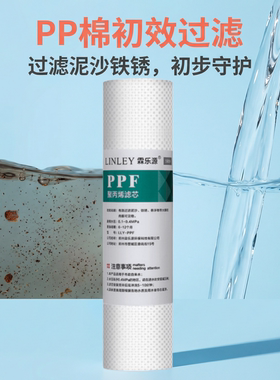三级UF超滤阻垢净水器滤芯通用家用10寸前置过滤器pp棉活性炭滤芯