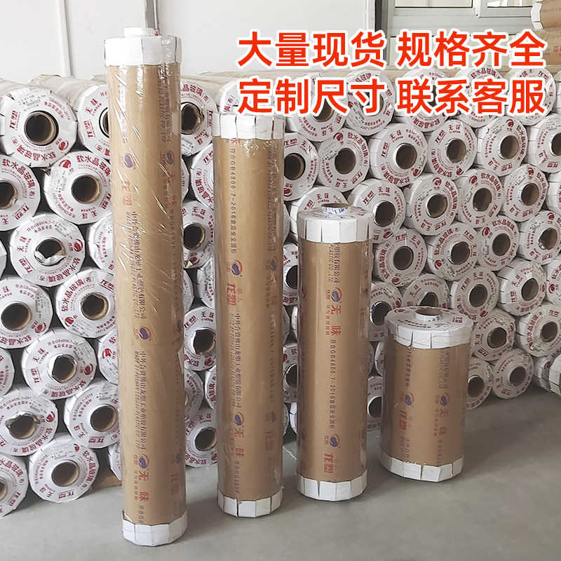 龙塑水晶板透明PVC桌布软玻璃整米整卷批量发防水胶皮塑料桌垫子,淘宝优惠券,粉丝福利购,淘宝优惠卷