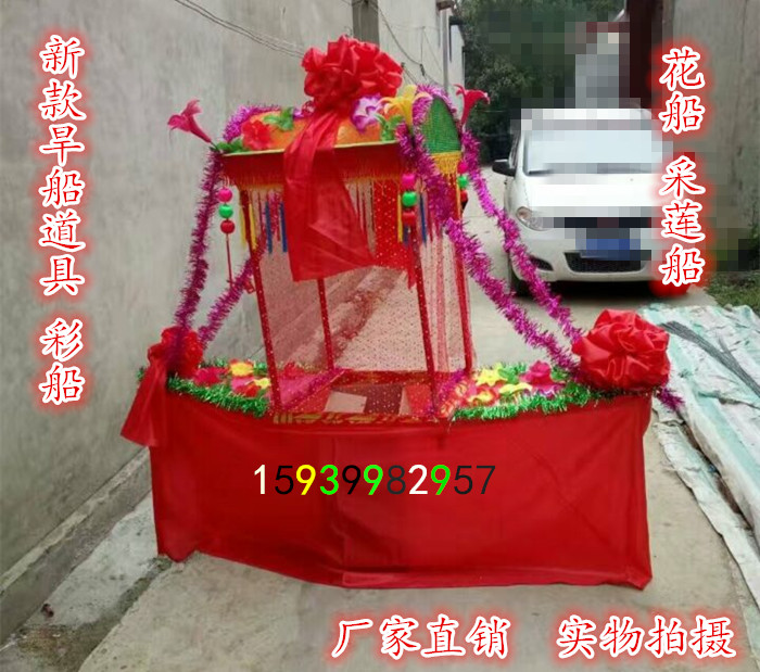 新款旱船道具 彩船 花船 采莲船 花轿推车 毛驴秧歌服装 社火道具 - 图2