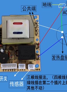 万能板电压力锅电脑版控制板