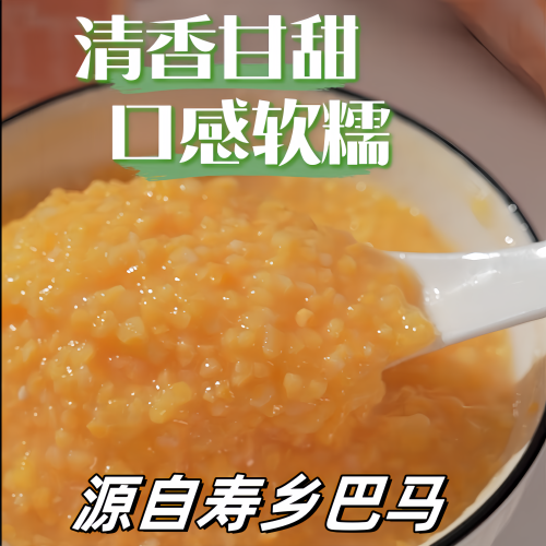 3斤广西巴马长寿之乡玉米头玉米渣小碴子新玉米糁粗粮煮粥 - 图0