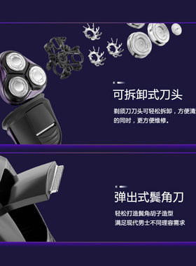 超人全身水洗1小时充电式剃须刀