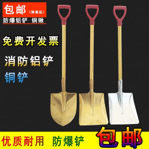 防爆铝桶消防专用桶壁挂半圆灭火黄沙消防桶油库防静电铝锹铜锹铲 - 图2