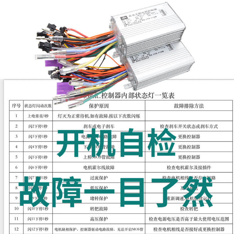 晶汇代驾折叠电动车锂电无刷控制器48v350w无刷代驾车专用 - 图1