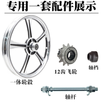 412 W5 integrated wheel hub aluminum alloy 14 inch integrated wheel bike retrofit rear wheel wind wheel set rim