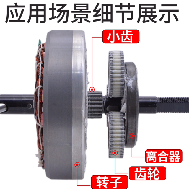 零步动力无刷有齿电机离合器总成
