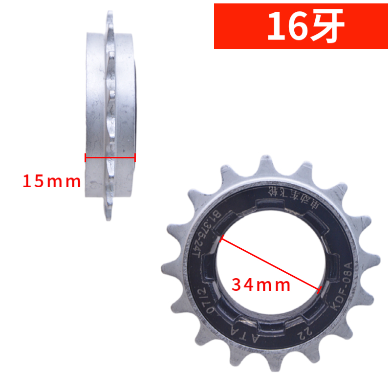 自行车12齿飞轮配件 自行车12牙单速飞轮 12T大孔内径34MM - 图1