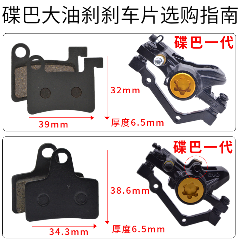 代驾电动车车油刹刹车片折叠电动车碟刹耐磨全金属耐磨来令片通用