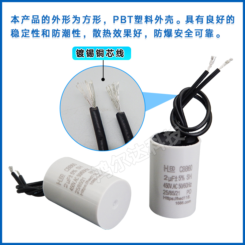 CBB60启动电容1UF1.2UF1.5UF2UF2.5UF3UF3.5UF 450V小体积26*40mm-图0