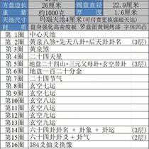 Set Easy Hall Professional 8-inch 5 RMBthree Xuanair Flying Star 789 Compass Rhodiometer
