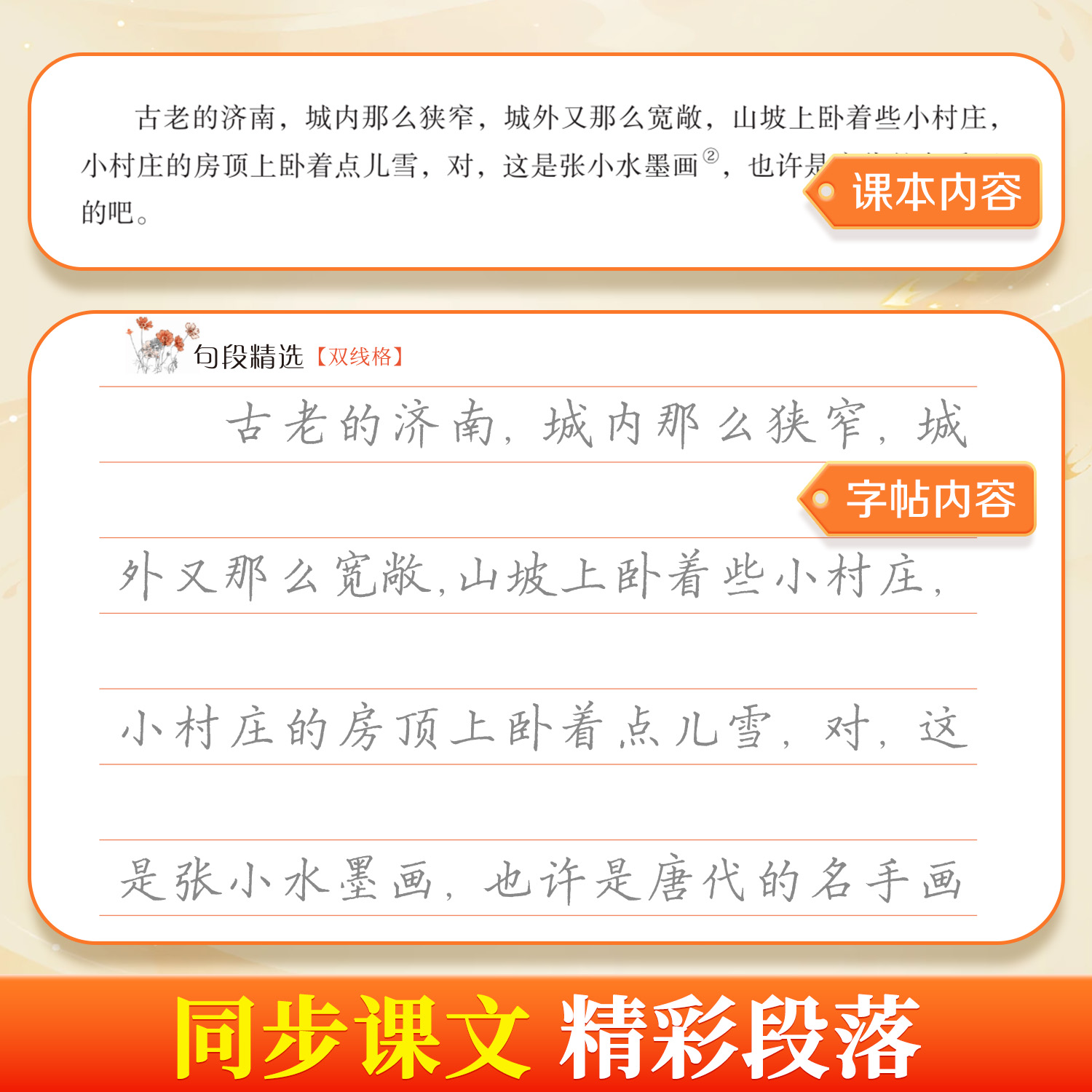 商品详情图片