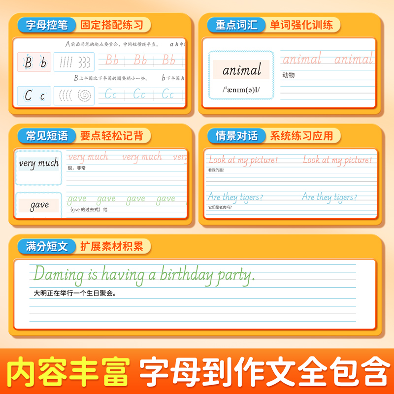 2025春新版!邹慕白外研版国标体三年级起点四五六年级英语同步练字帖上册下册英语练习字母单词小学生专用英语字帖国标体斜体教辅