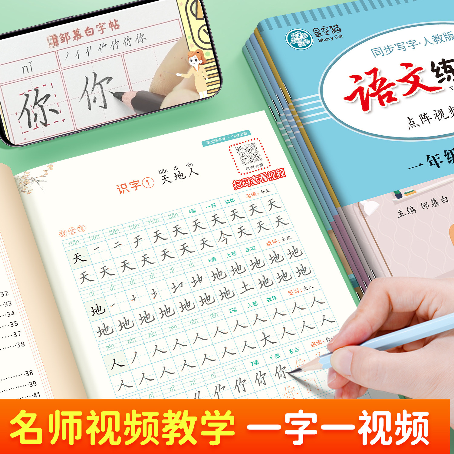 2025秋新版!人教版1-6年级语文步练字帖课本同步教学一二三四五六年级上册下册楷书语文字帖小学生专用每日一练正楷硬笔书法练习本,淘宝优惠券,粉丝福利购,淘宝优惠卷