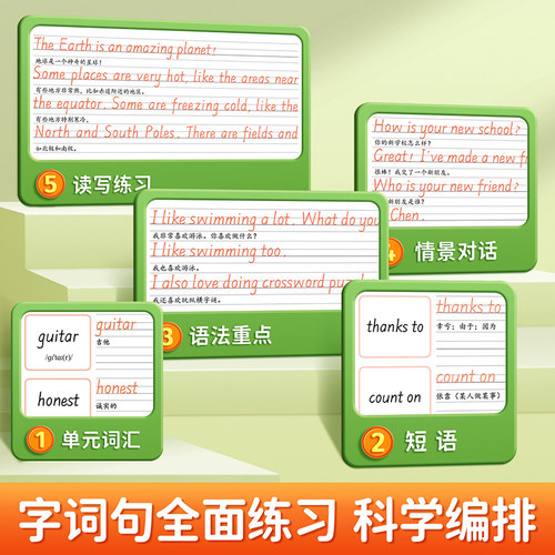 邹慕白2025秋新版沪教牛津版衡水体七八九年级上册下册英语练字帖课本同步初中生专用字帖手写体每日一练初一初二字母单词描红练习 - 图2