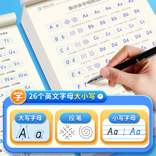 邹慕白衡水体中考英语满分作文练字帖手写体2026新版人教版衡水体七八九年级上册下册英语字帖初一初二字母单词初中生专用每日一练 - 图3