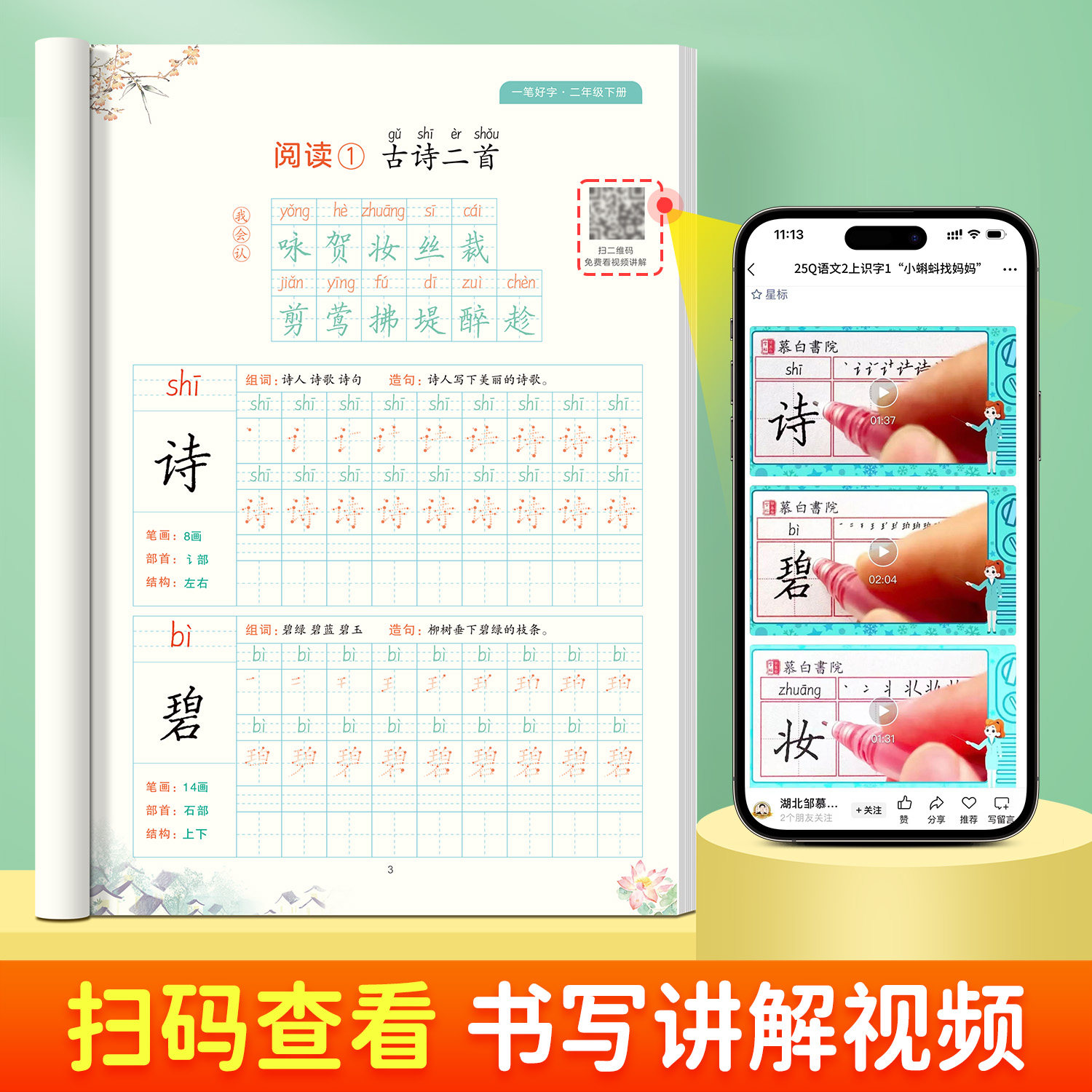 2026春新版!人教版1-6年级语文步练字帖课本同步教学一二三四五六年级上册下册楷书语文字帖小学生专用每日一练正楷硬笔书法练习本