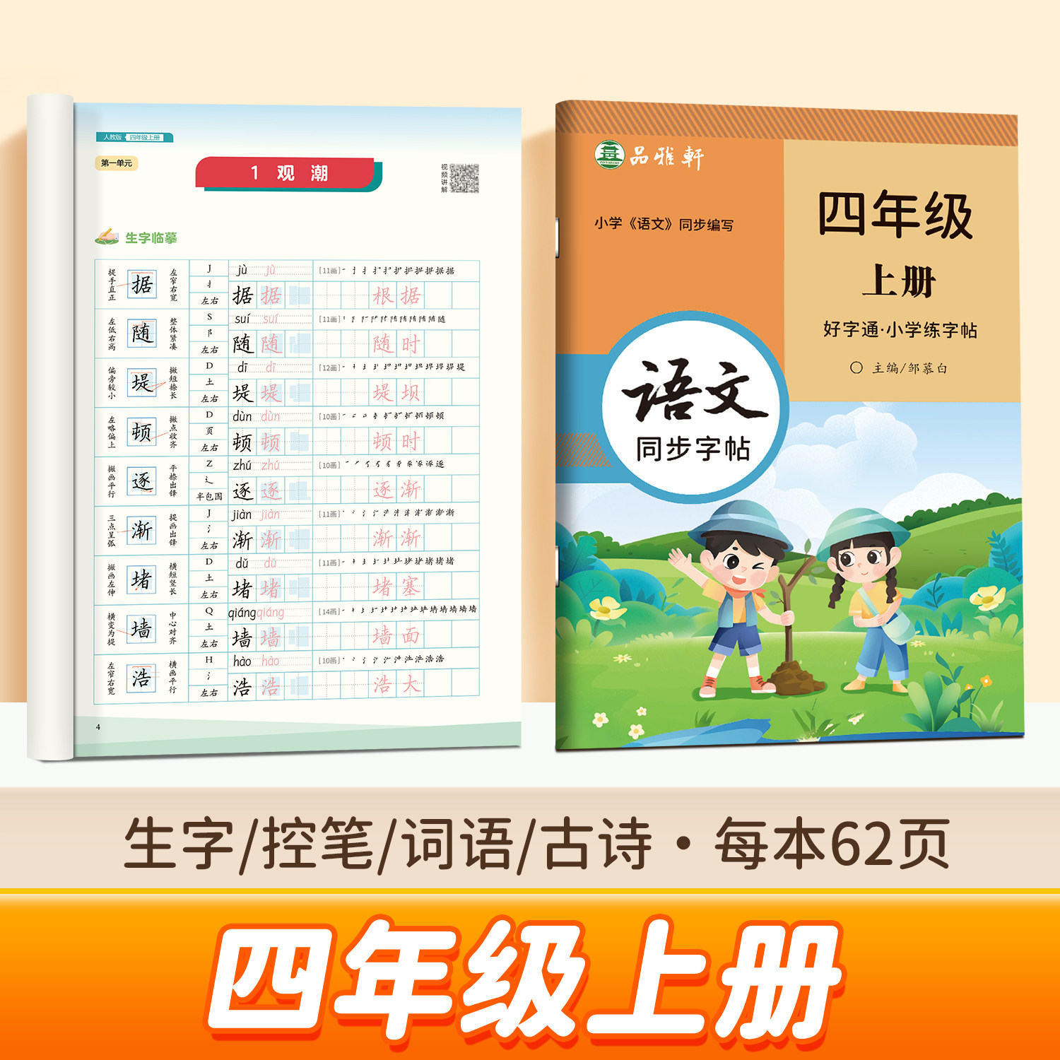 图4