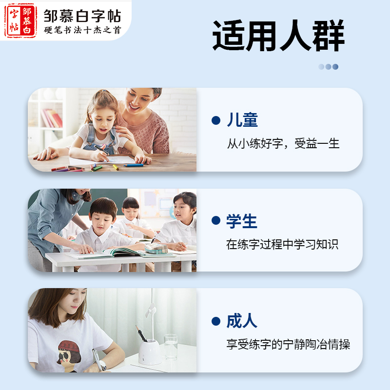 邹慕白行楷字帖初中生入门成人练字硬笔高中生唐诗宋词散文成语行书速成练字帖女生字体漂亮每日一练钢笔正楷钢笔字帖小学生三年级,淘宝优惠券,粉丝福利购,淘宝优惠卷