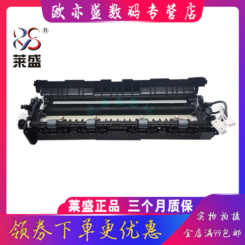 莱盛适用惠普HP NS1020C 定影组件 MFP1005 M136W M136NW M136WM 惠普NS1005加热组件 定影器 打印机定影组件 - 图1