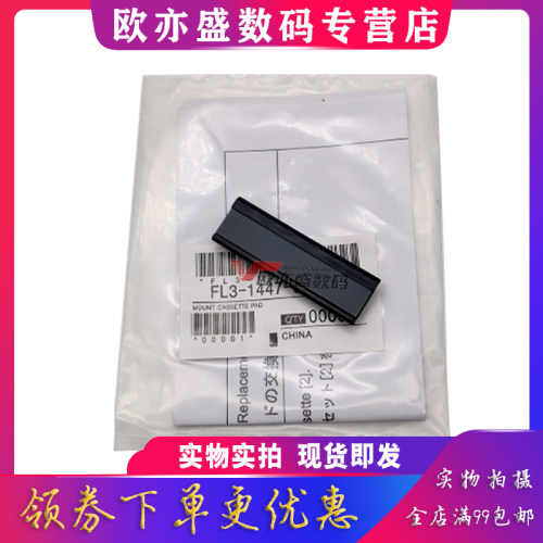 适用原装佳能IR2002G纸盒搓纸轮2002L 2204AD 2206N 2202AG 2425 2520i 2525i 2530i 2535 2545对位杆 分页器 - 图2