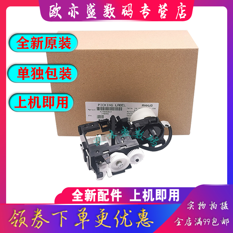 适用EPSON爱普生L3118 清洁单元 L3151 L3153 L3168 L3109 L3119 L3158 L3156 L3158 L3163 L3110 吸 供墨泵 - 图0