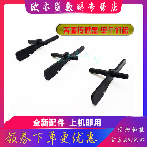 适用 奔图P3301定影传感器 P3010 P3300 M6700 M7100 6800 M7200 定影出纸传感器 奔图传感器 感应器 - 图2