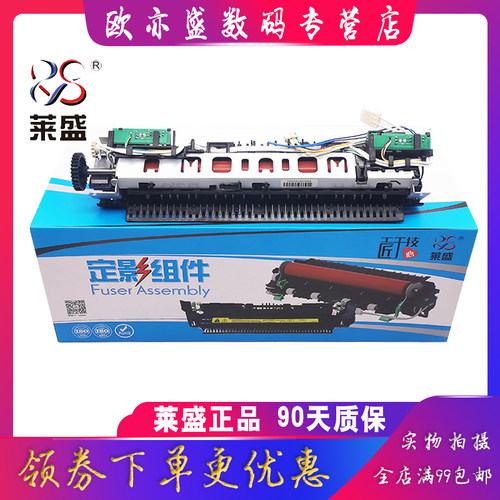 莱盛全新适用惠普HP1020PLUS 定影组件HP 1020 1018 M1005 佳能LBP2900+ 3000 11121 E L140 加热组件 定影器 - 图2