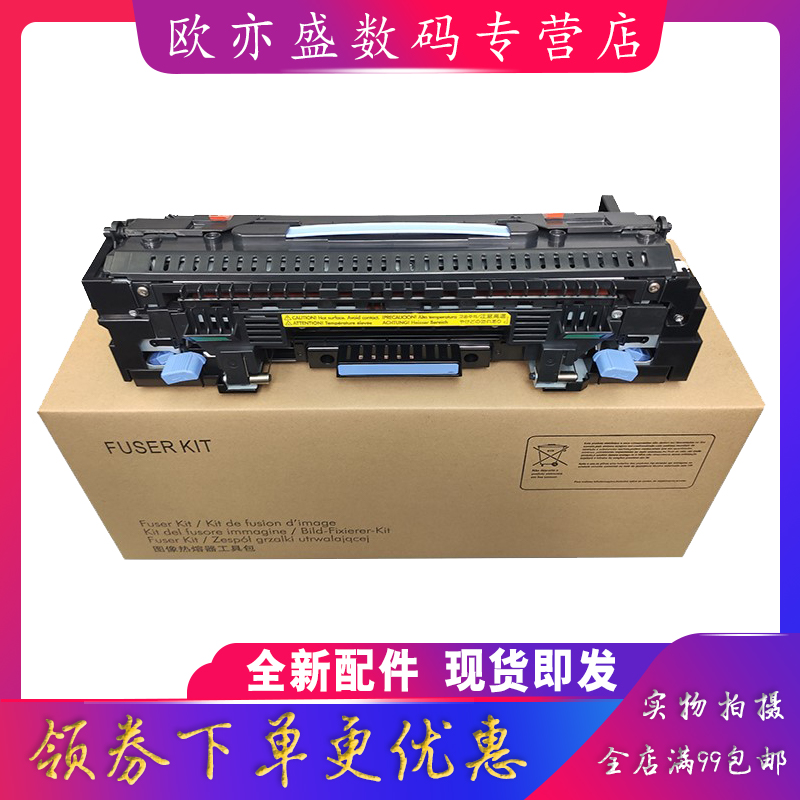 适用全新原装惠普HP 806 830热凝器套件 M830Z M806 M806DN M830加热组件热凝器定影组件 C2H57A-图2