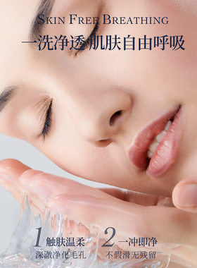科丽妍洁面凝胶深彻净颜