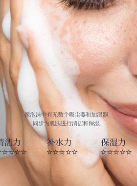 科丽妍慕斯洁面膏温和洁净保湿