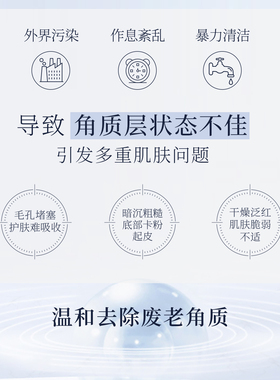 LaColline/科丽妍凝颜去角质乳