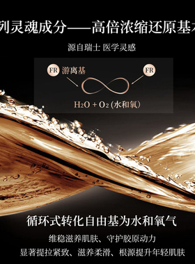 科丽妍原肌美素精华液滋养抗皱