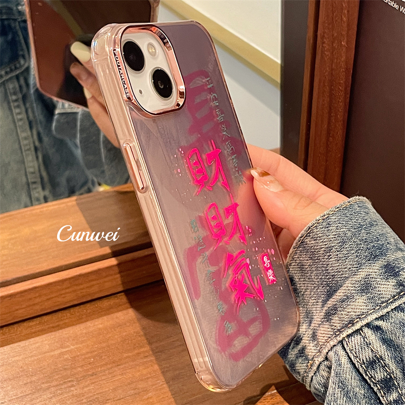 新年粉色财气暴富适用iphone15promax新款14苹果13手机壳高级感12女款11超火14pro电镀羽纱全包防摔保护套潮 - 图3