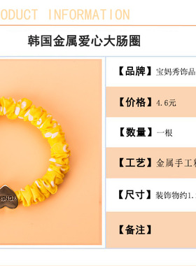 女孩金属饰品皮筋无接缝加宽发圈
