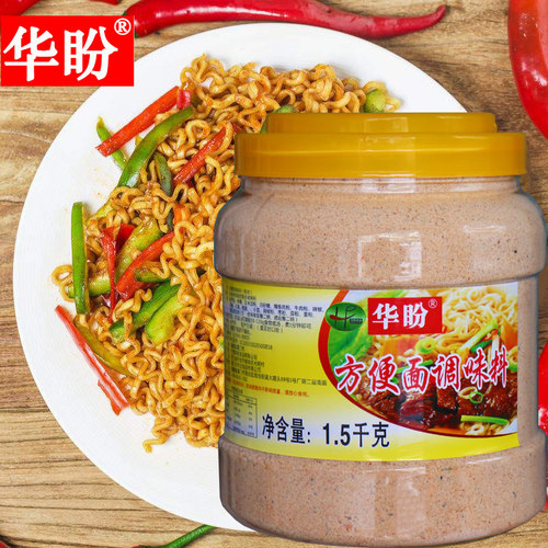 华盼方便面调料包下面条调料米线煮面调料红烧方便面调味料红烧味 - 图0