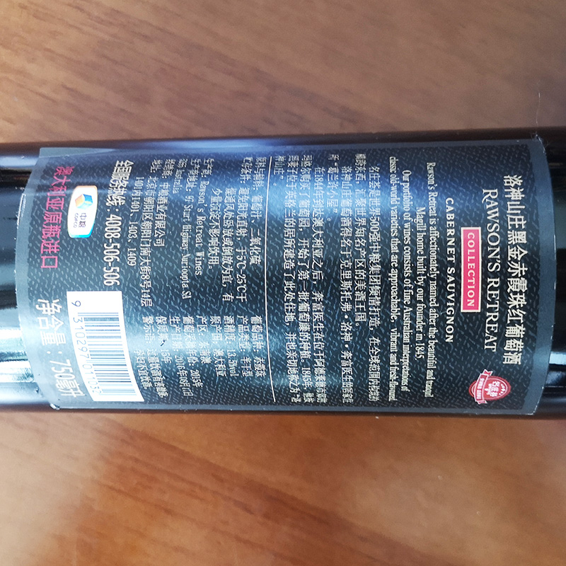 洛神山庄黑金赤霞珠红葡萄酒半干型红酒澳大利亚原瓶进口750ml-图2