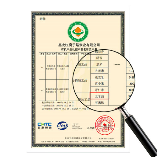岗子峪东北有机细玉米粉2025年新玉米粉纯玉米粉玉米面五谷杂粮 - 图2