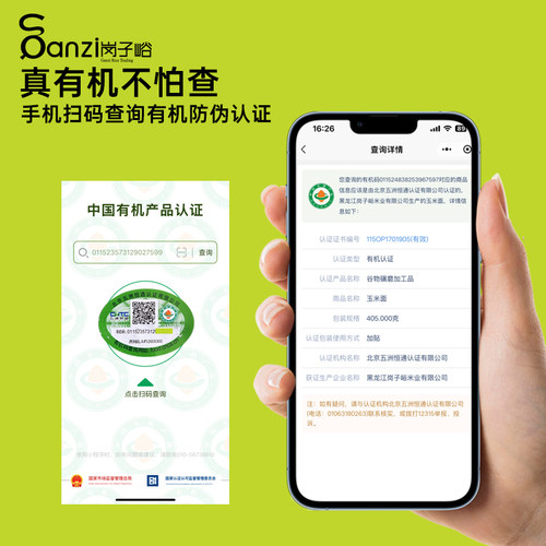 岗子峪东北有机细玉米粉2025年新玉米粉纯玉米粉玉米面五谷杂粮 - 图1