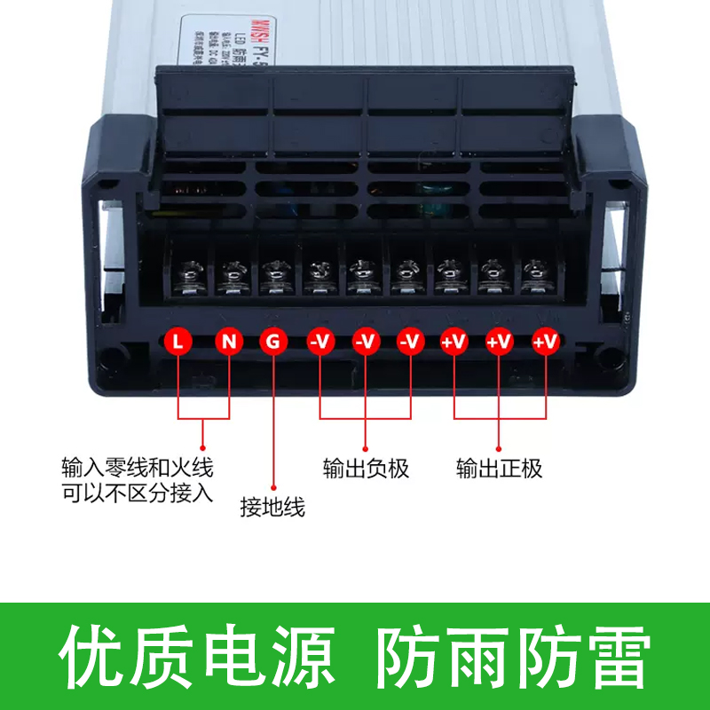 牛13系列NB-12V60W100w150w200w300w400w永杰霖发光字LED防雨电源-图0