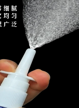 18牙精油瓶鼻腔口腔消毒喷雾头