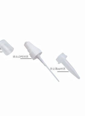 瓶冻干粉西林瓶喷雾头