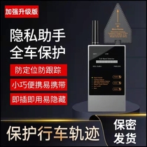 New Anti-blinding Screen Check-proof Spy Eavesdropping H5P7gps Vehicle Detection Instrument Anti-Shield Detection Locator