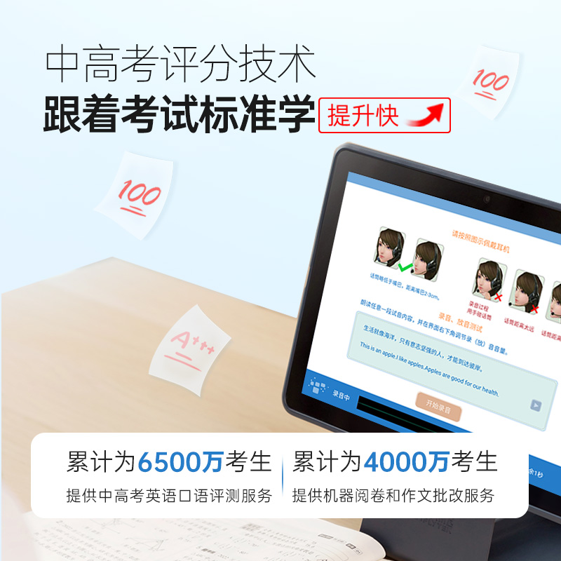 科大讯飞AI学习机C10小学到高中智能学习机
