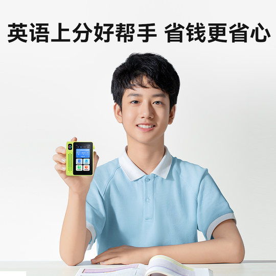 12% discount on consumer coupons + immediate discount on national supplements iFLYTEK AI English treasure EBOX English ear grinding artifact hearing treasure repeater machine learning machine student primary school high school word machine consultation customer service