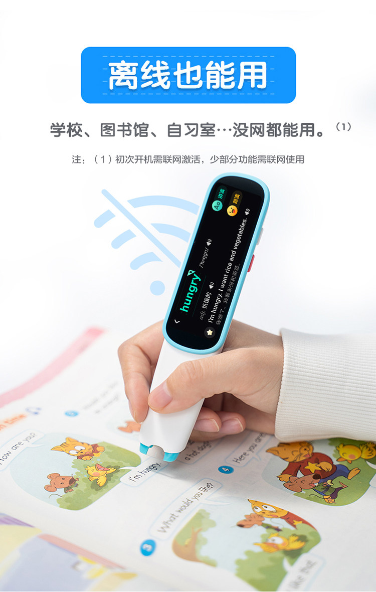 科大讯飞ai翻译笔p20便携单词笔 科大讯飞电子辞典