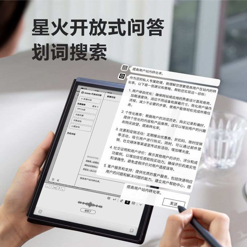 科大讯飞智能办公本Air2Pro讯飞智能AI办公本电子书阅读器手写电子笔记本记事本墨水屏水墨屏电纸书读书-图2