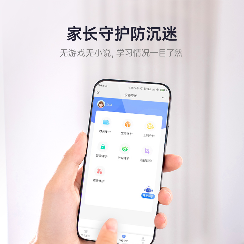 【科大讯飞】AI学习机X2Pro