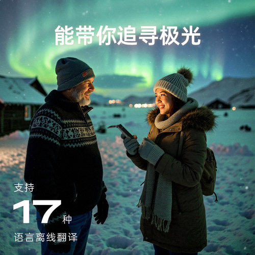 科大讯飞双屏翻译机多国语言商务翻译出国旅游实时对话翻译离线翻译免按键同声翻译器讯飞翻译机自动识别语种 - 图2