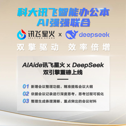 【国补直降500元】科大讯飞智能办公本X3/X3LAMY手写本阅读水墨屏电子笔记会议记录墨水屏电纸书官方旗舰店 - 图1